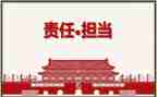 责任类作文400字7篇