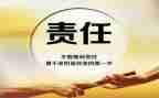 “责任”演讲稿通用8篇