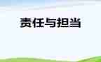 全面治党责任述职报告5篇