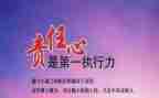 “责任”演讲稿8篇