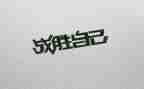 纪念抗战胜利演讲稿最新8篇