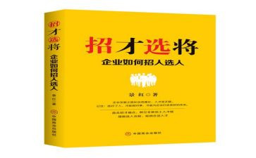 招才演讲稿优秀6篇