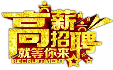 校园招聘方案策划7篇