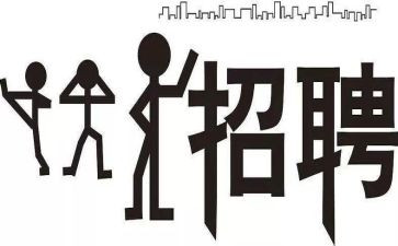 招聘2024年工作计划6篇