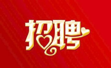 校园招聘的心得体会5篇