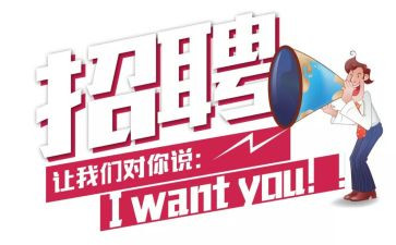 招聘工作总结模板6篇