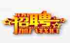 教师招聘自我介绍范文5篇
