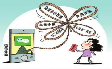 受诈骗后心得体会7篇