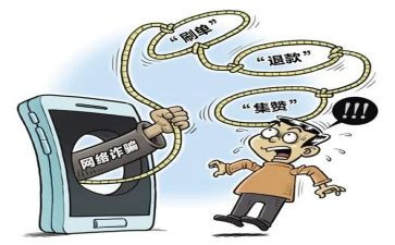 网络诈骗和校园贷心得体会6篇