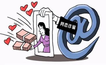 访网络诈骗心得体会7篇