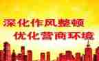 2024年教师教育整顿心得体会5篇