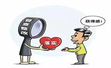 整改办工作总结8篇