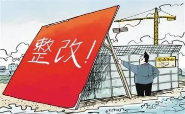 整改工作总结报告8篇