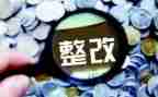 消防安全隐患排查整改报告8篇