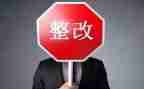 师德师风建设问题查摆整改心得体会7篇