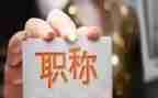 正高级物理教师述职报告5篇