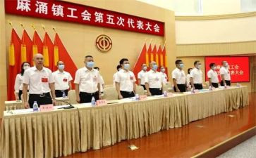镇工会五一活动总结8篇