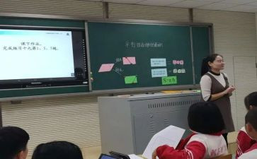 小数乘整数教案7篇