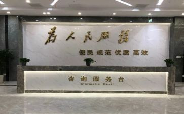 政务服务中心办公室工作总结5篇
