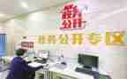 街道政务公开工作总结8篇