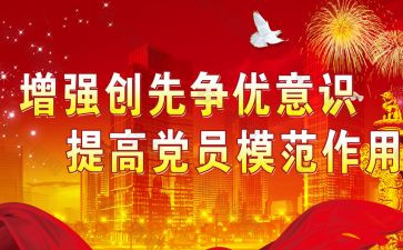 教师创先争优心得体会7篇
