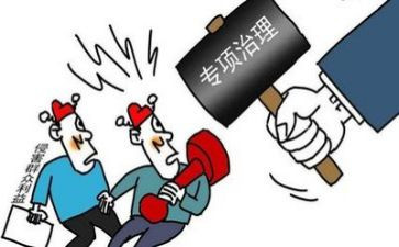 大整治工作总结优秀6篇