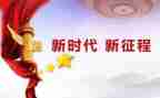 共话百年奋斗,争做时代新人演讲稿5篇