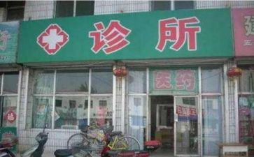 诊所工作总结通用范文8篇