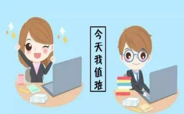 值班长心得体会优秀5篇
