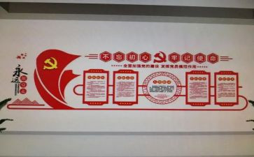 2024年支部活动方案8篇