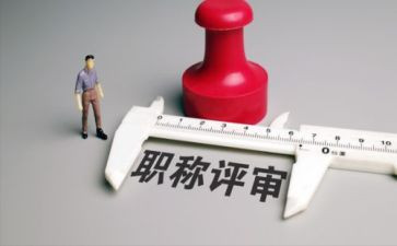 教师评职称的个人述职报告6篇