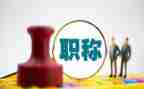 中一教师职称申请书6篇