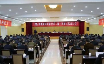 职代会工作总结报告8篇