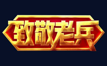 致敬抗疫心得体会7篇
