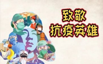 向您致敬演讲稿8篇