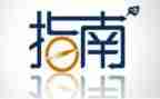 对指南的心得体会5篇