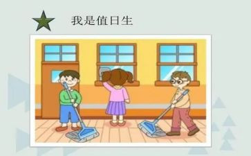 竞选校值日生演讲稿5篇