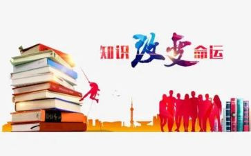 心理健康知识的心得体会8篇