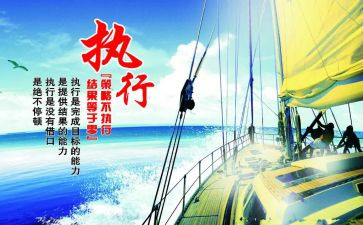 再次申请强制执行申请书6篇