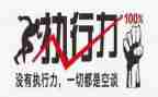 执行力建设心得体会7篇