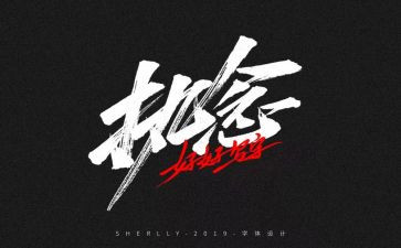 执着的作文6篇