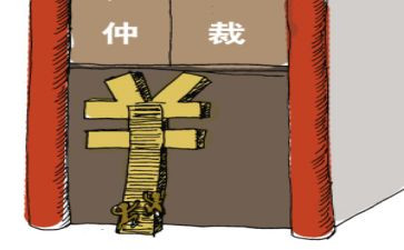 仲裁公司反申请书5篇