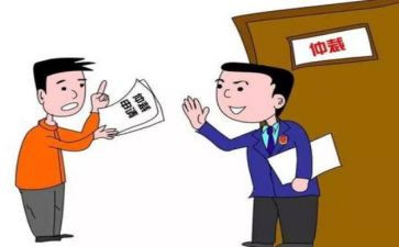 仲裁再申请书6篇