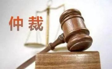 仲裁仲裁执行申请书精选8篇
