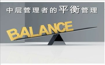 银行中层演讲稿5篇