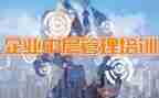 中层干部的竞聘演讲稿范文7篇
