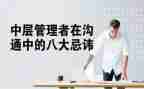 医院中层干部述职述职报告5篇