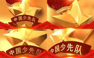 竞选中队长多演讲稿模板5篇