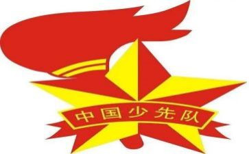 优秀中队事迹材料优质7篇