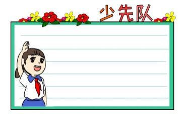 中队工作总结推荐5篇
